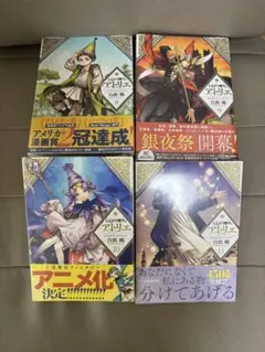 とんがり帽子のアトリエ 1〜9巻セット - メルカリ