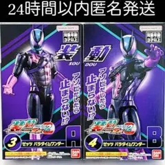 未開封 装動 仮面ライダーゼッツ AGT2 ゼッツ パラダイムワンダー