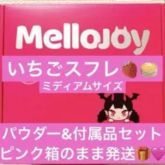 mellojoy メロジョイ ふわふわ肉球ミルクパフ 肉球 ミルクパフ - メルカリ