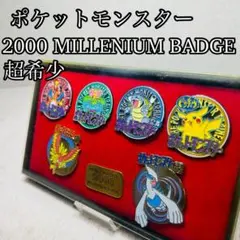 ポケモン ポケットモンスターミレニアムバッジ 6個セット　　未開封品 ポケモン - ポケットモンスター ミレニアムバッジの通販 by おじゃぴー