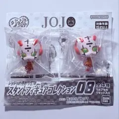 ジョジョスタコレ08 G・W 2個セット