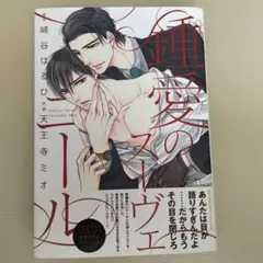 Item thumbnail for item f8abf659-499e-4d23-9771-7f152fd9ef03