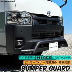 2026年最新】ハイエース2型フロントバンパーの人気アイテム - メルカリ