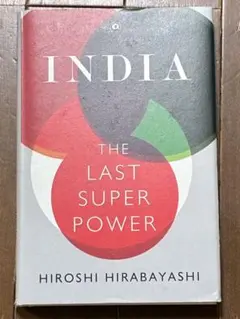 洋書　英語　インド