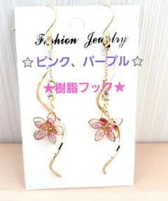 408# ピアス ハンドメイド フラワー レジン 桜 夏ピアス 春ピアス