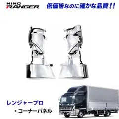 新品 寝台窓 交換式 メッキ グラプロ レンプロ 17レンジャー 17