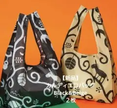 【新品】KALDI 限定エコバッグ動物模様　黒とベージュ2色セット