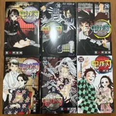 鬼滅の刃 18-23巻 セット