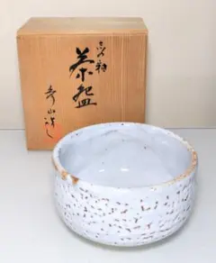 茶道具　志野焼　志野茶碗　抹茶茶碗　白釉　陶器　陶印有　秀　共箱有　抹茶　美濃焼