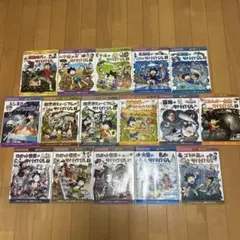 科学漫画サバイバルシリーズ 16冊セット