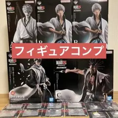 一番くじ BLEACH フィギュアコンプセット