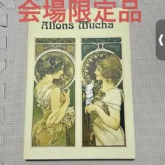 廃盤 未開封 アルフォンス・ミュシャ 784ピース パズル ホワイトスター