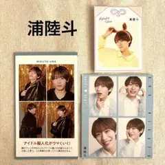 AmBitious 浦陸斗　TVガイド他 カード切り抜き