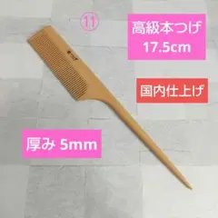 2026年最新】本つげ 櫛の人気アイテム - メルカリ