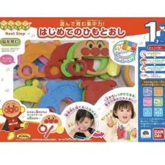 アンパンマン バンダイ　色合わせ　はじめてのひもとおし