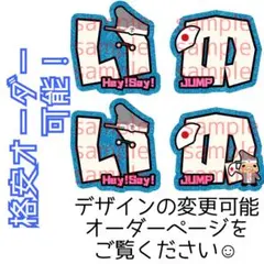 【格安】伊野尾慧 文字パネル 名前うちわ プリント紙 文字うちわ