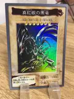 2026年最新】真紅眼の黒竜 バンダイの人気アイテム - メルカリ