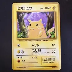 y*様 PSA2 マークなし 旧裏 ピカチュウ 初版 第1弾拡張パック 旧裏】ピカチュウ ○ 第1弾拡張パック 美品 - メルカリ