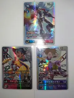 オメガモンX抗体・ウォーグレイモン・メタルガルルモン AD1おまとめセット