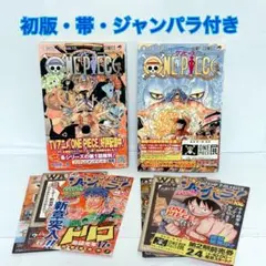 1stPrint ONE PIECE 64巻 65巻 初版 帯 ジャンパラ付きのサムネイル