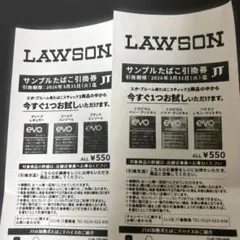 LAWSON たばこサンプル引換券 2枚 おまけ付き