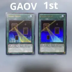 ナイト・ショット GAOV 1st 2枚セット レリーフ 遊戯王 英語版 - メルカリ