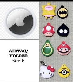 AirTag 第1世代 1個 & ケース セット