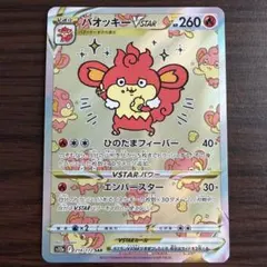 2026年最新】バオッキーvstarの人気アイテム - メルカリ