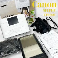 Canon SELPHY CP1300 未使用品フルセット Amazon.co.jp: Canon Selphy cp1300 Compact Photo Printer