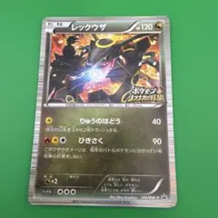 2026年最新】144/BW-P レックウザの人気アイテム - メルカリ