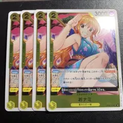 おナミ R OP06-101 4枚セット 双璧の覇者