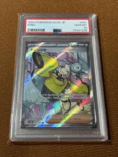 ▪️最安値▪️PSA10 ナンジャモ SR 091/071
