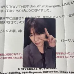 TOMORROW X TOGETHER ヨンジュン トレカ - メルカリ