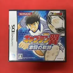 キャプテン翼 激闘の軌跡