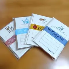 そえぶみ箋セット 4種