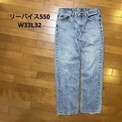 リーバイス　Levi's 550 w33 l32 古着　デニム　ジーンズ　色落ち