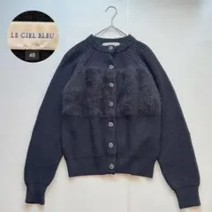 LE CIEL BLEU ルシェルブルー アンゴラ混 カーディガン 黒　40