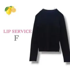 10『リップサービス』長袖ニットカットソー ハイネック リブ 背中みえ 黒