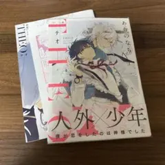 BL テオ-THEO-