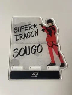 伊藤壮吾　アクスタ 2026年最新】伊藤壮吾 アクスタの人気アイテム - メルカリ