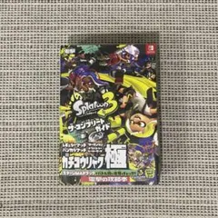 スプラトゥーン3 ザ・コンプリートガイド