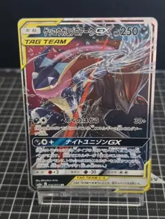 ゲッコウガ＆ゾロアークGX RR SM9a ナイトユニゾン 025/055 - メルカリ