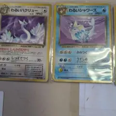 ポケモンカード 旧裏 わるいハクリュー わるいカイリュー セット