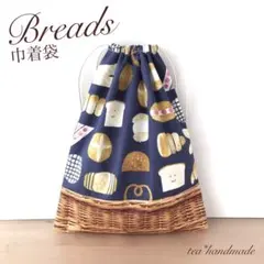 【再販】ハンドメイド 巾着袋 パンがいっぱい ネイビーのサムネイル