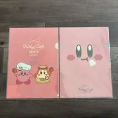 新品未使用2枚 星のカービィ カービィカフェ限定 A4クリアファイル