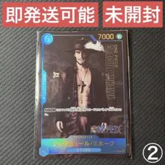 ワンピースカード ジュラキュール・ミホーク プロモ P-052 実写 ②