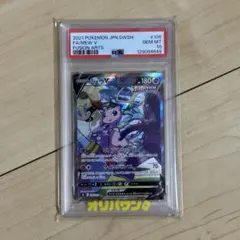 ミュウV SR S8 フュージョンアーツ 106/100