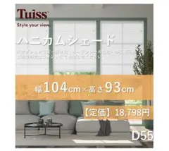 2026年最新】ハニカムシェードの人気アイテム - メルカリ