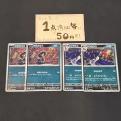 ヤミカラス　ドンカラス　mBG 4枚　進化ライン　ポケモンカードゲーム