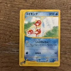 ポケモンカード コイキング 1edtion 026/088 - メルカリ